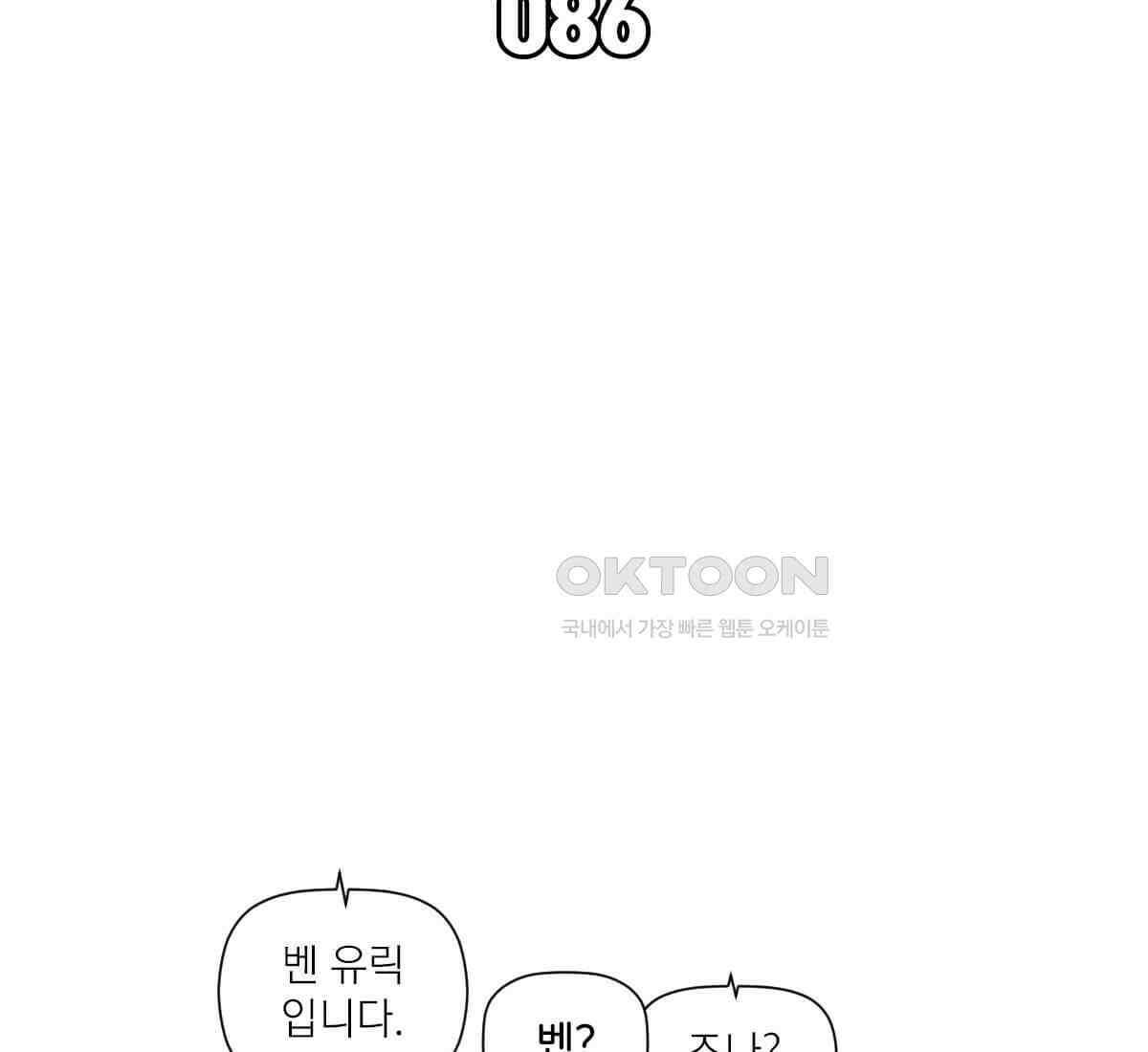 스파이더맨: 마일스 모랄레스 86화 15