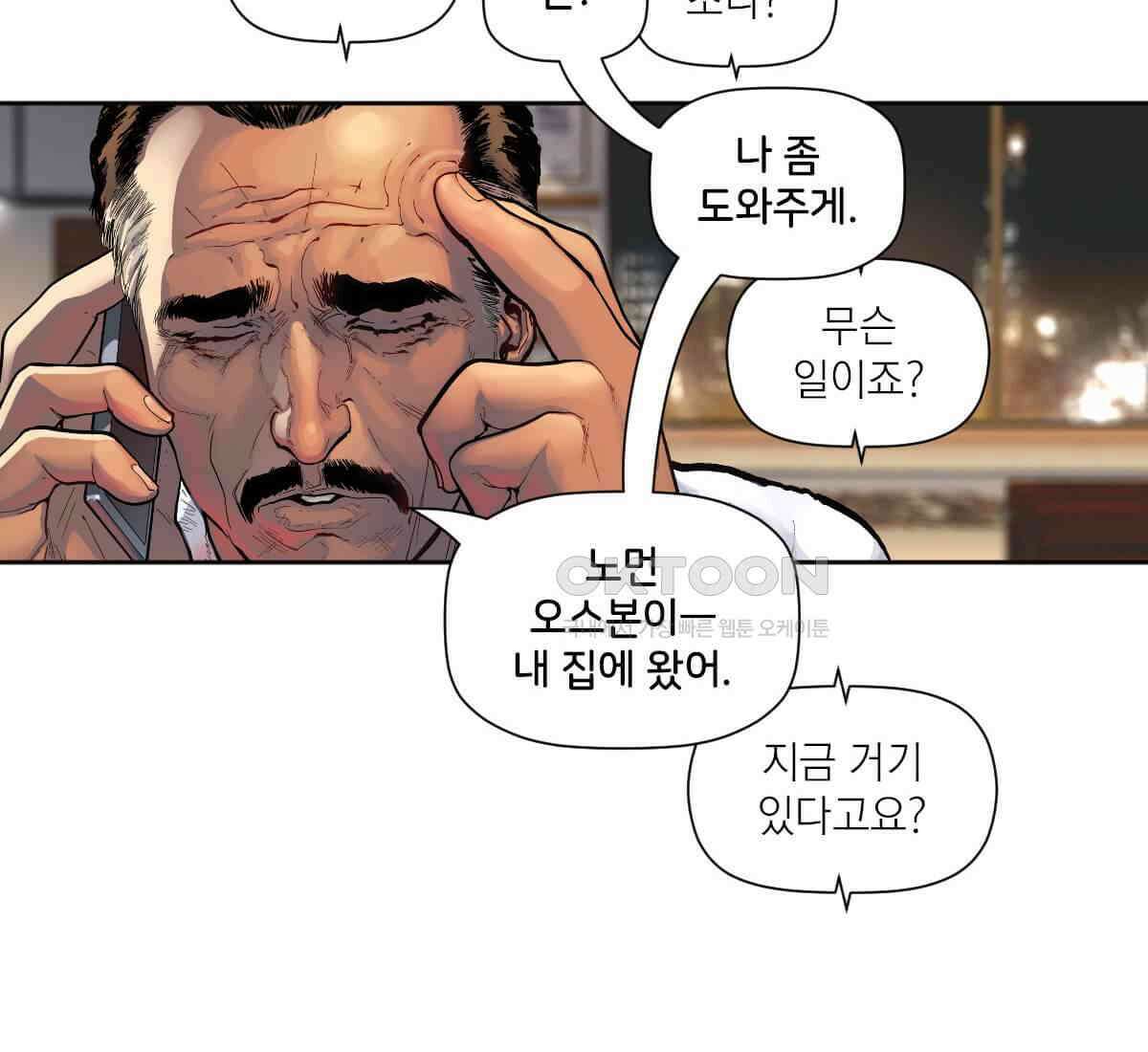 스파이더맨: 마일스 모랄레스 86화 16