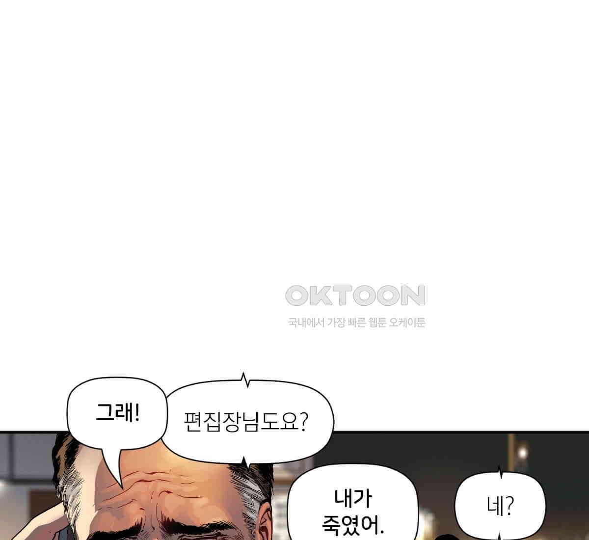 스파이더맨: 마일스 모랄레스 86화 17
