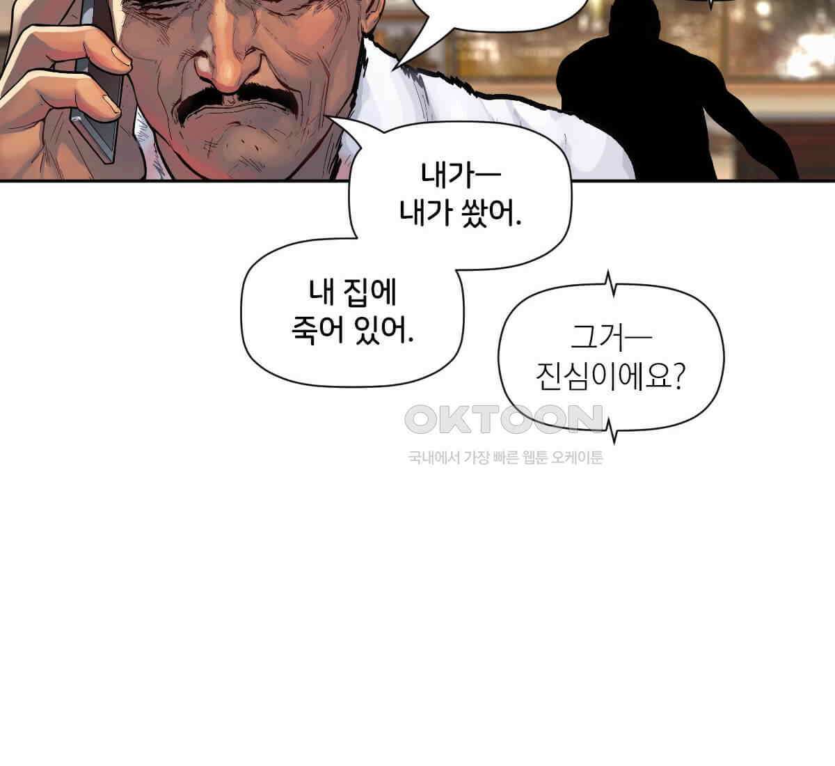 스파이더맨: 마일스 모랄레스 86화 18