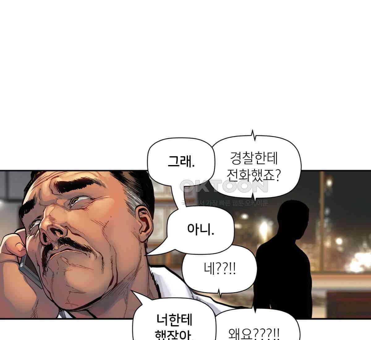 스파이더맨: 마일스 모랄레스 86화 19