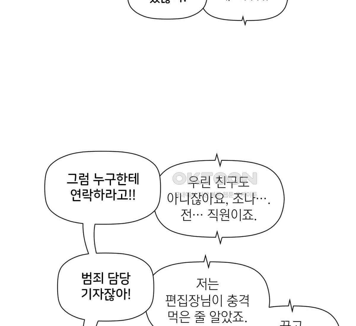 스파이더맨: 마일스 모랄레스 86화 20