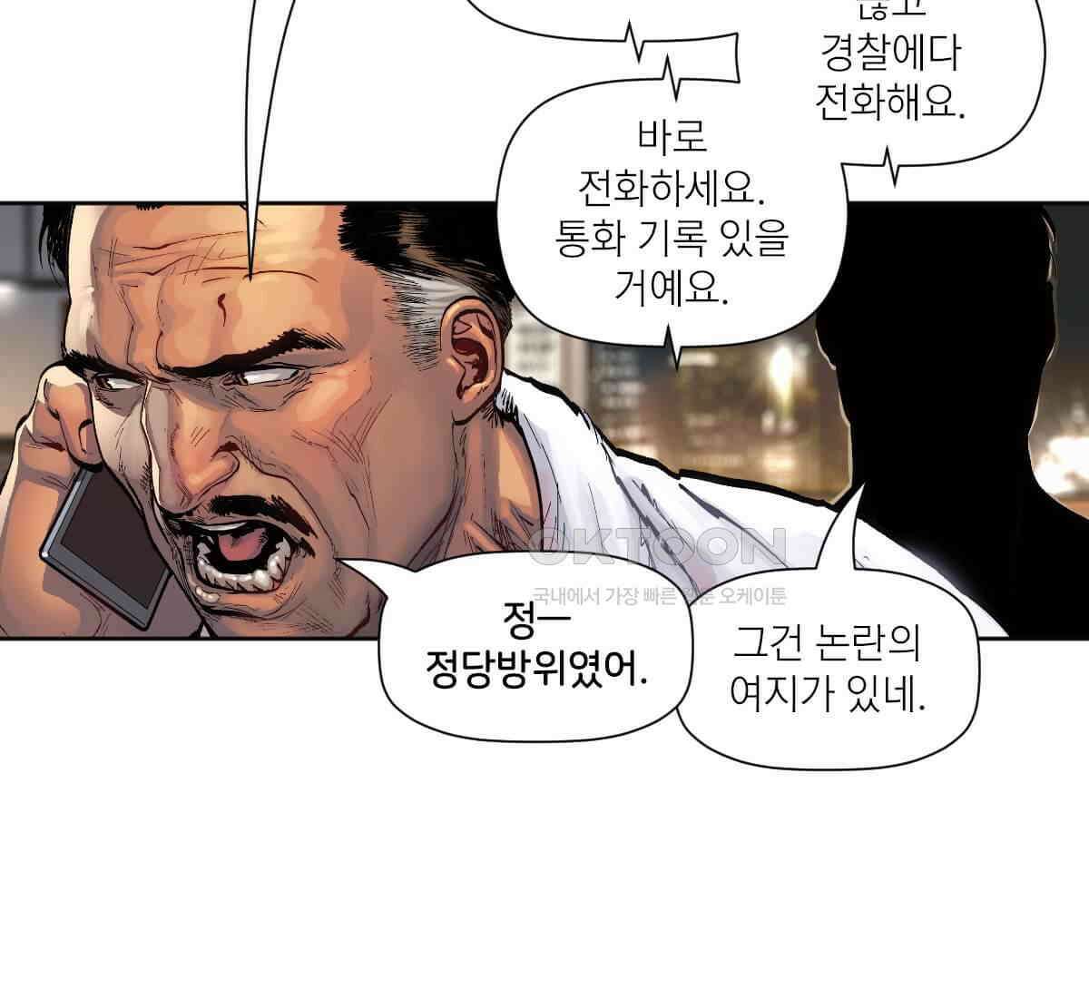 스파이더맨: 마일스 모랄레스 86화 21