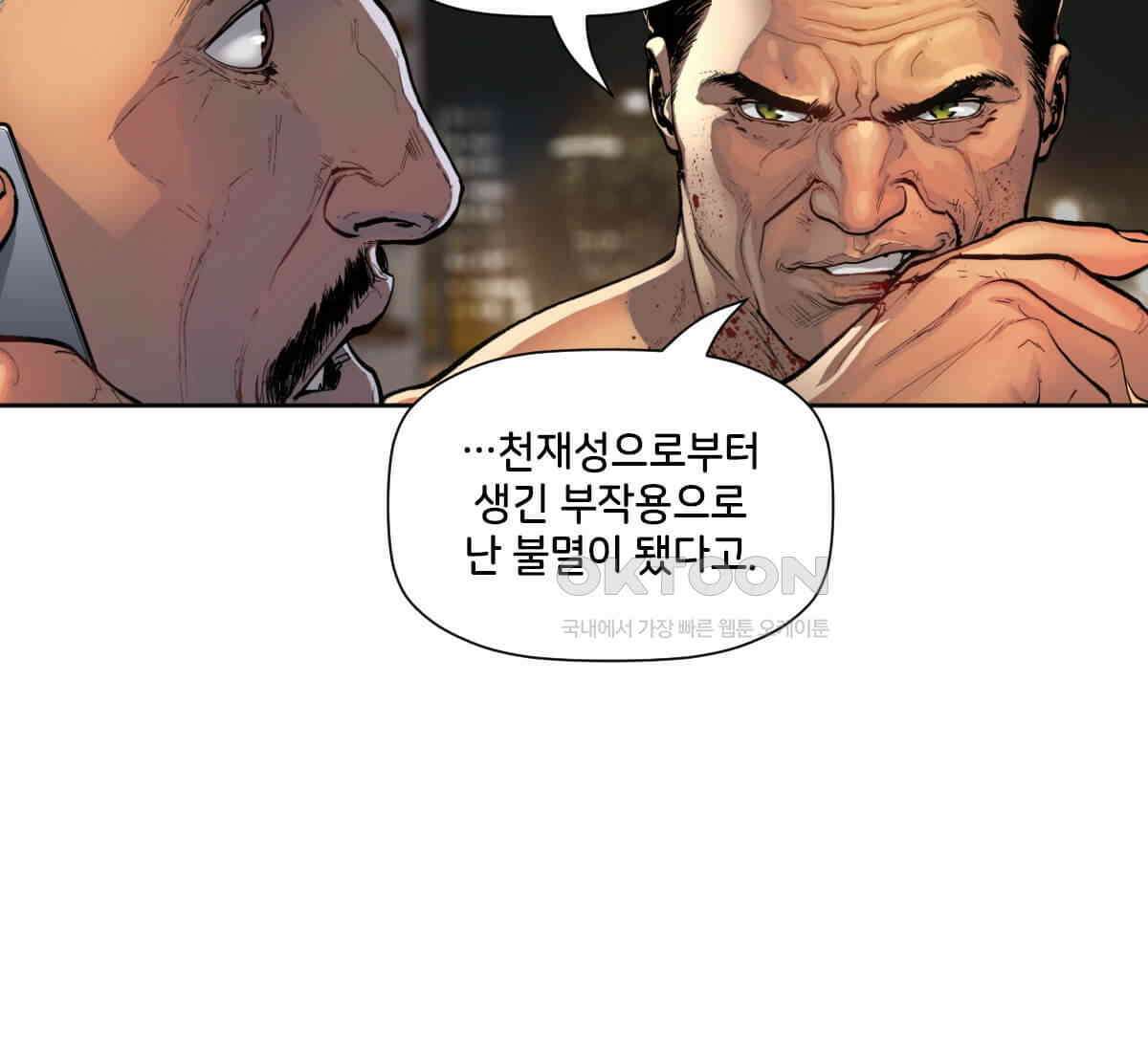 스파이더맨: 마일스 모랄레스 86화 23