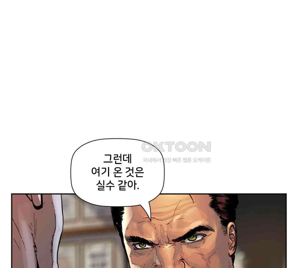 스파이더맨: 마일스 모랄레스 86화 26