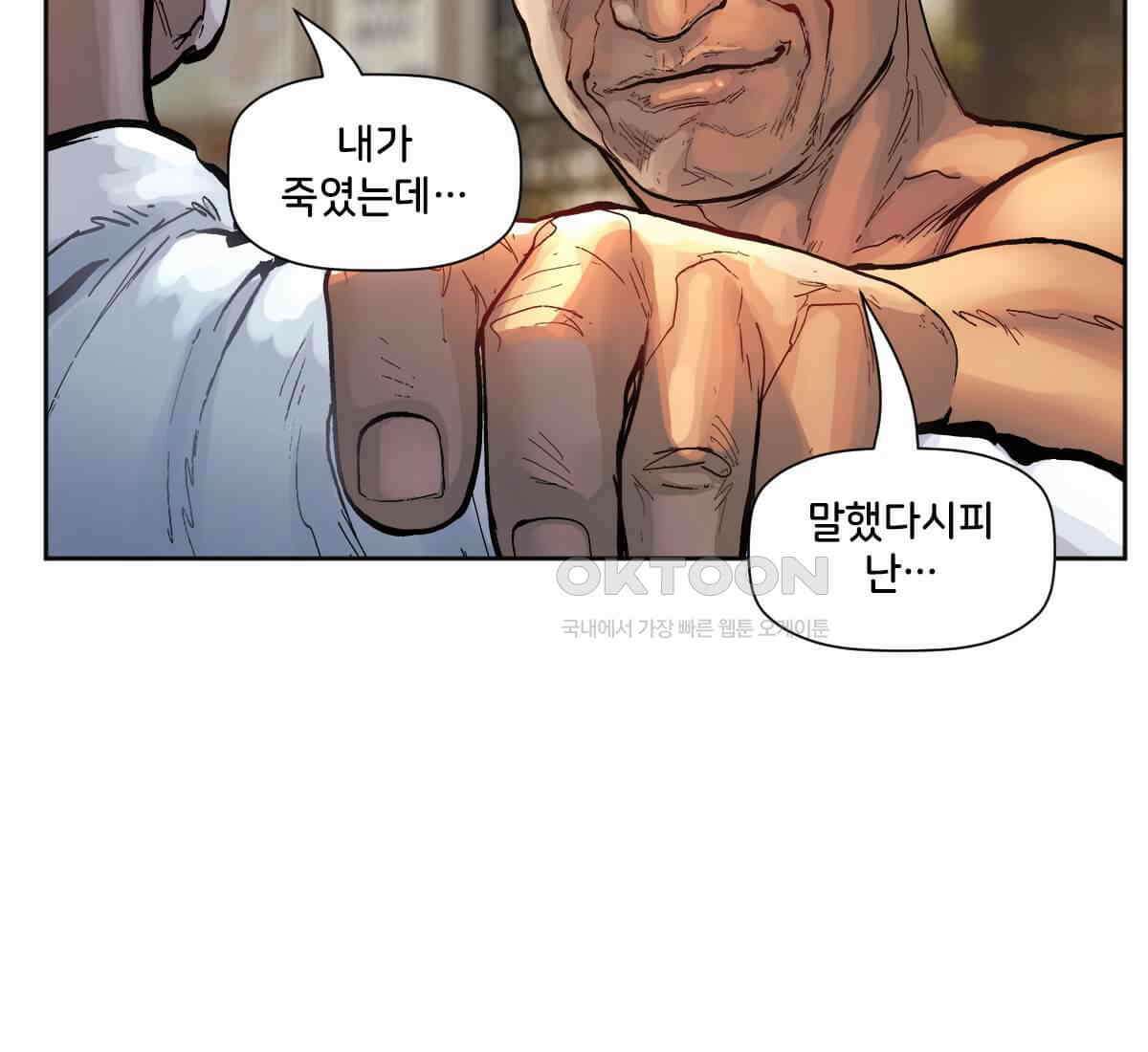 스파이더맨: 마일스 모랄레스 86화 27