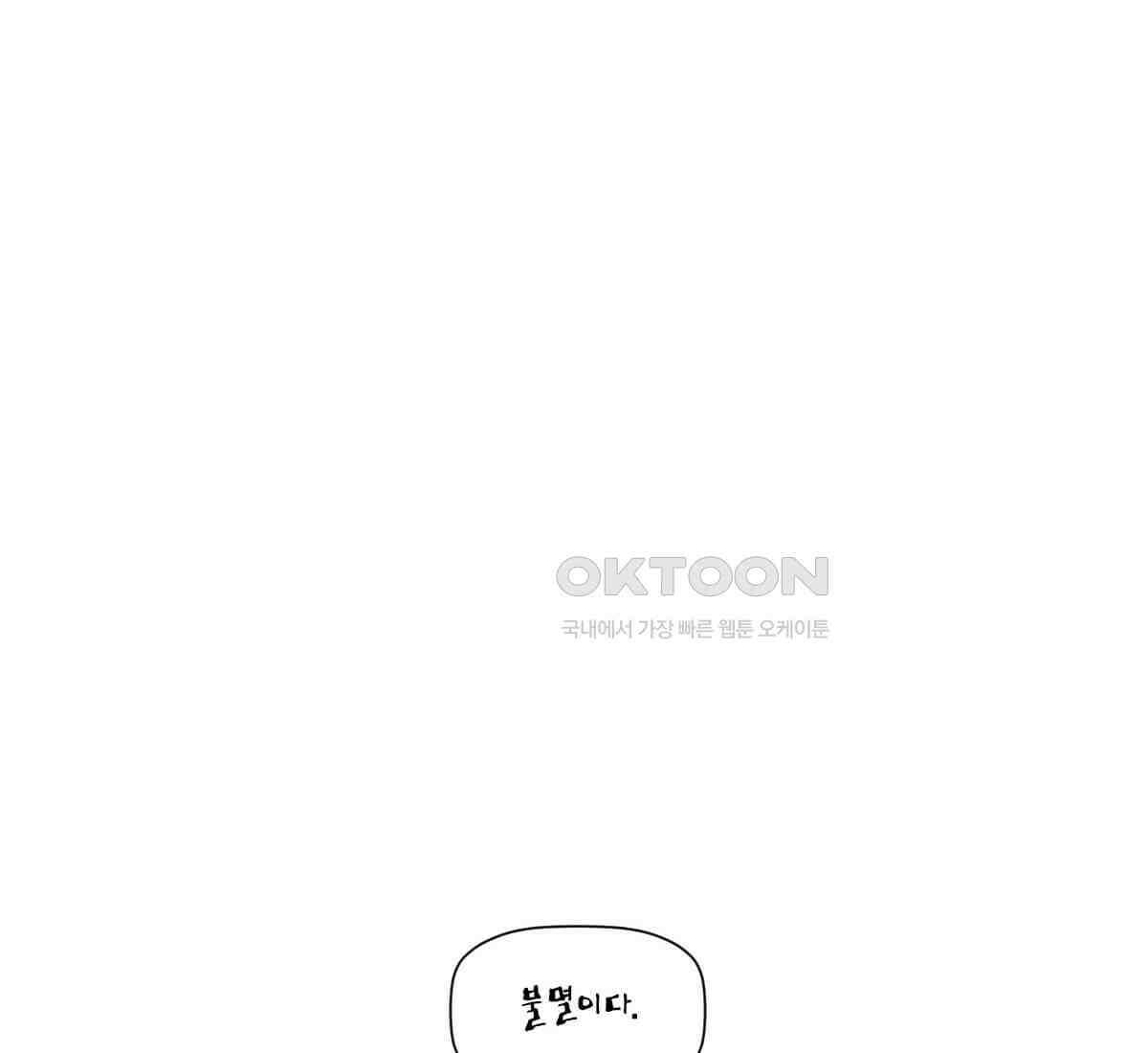 스파이더맨: 마일스 모랄레스 86화 28