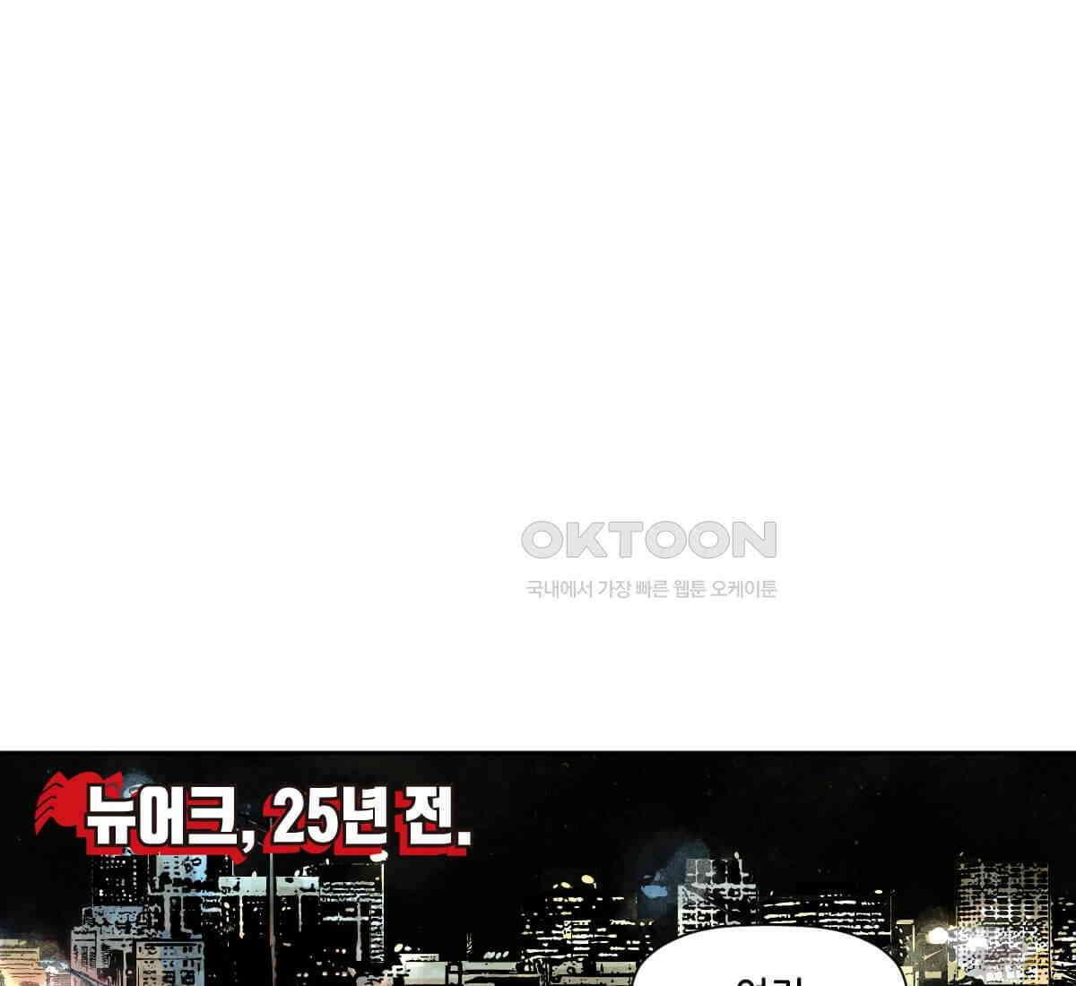 스파이더맨: 마일스 모랄레스 89화 1