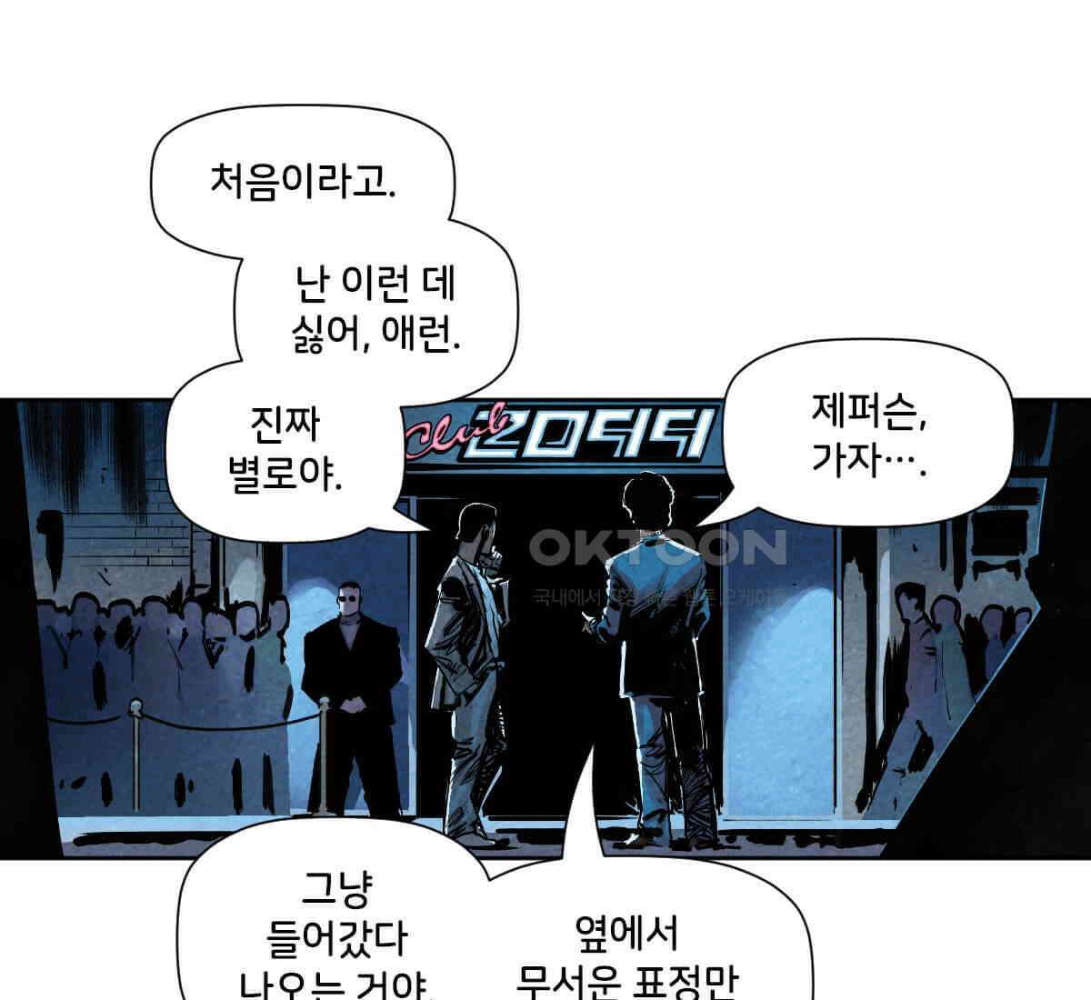 스파이더맨: 마일스 모랄레스 89화 3