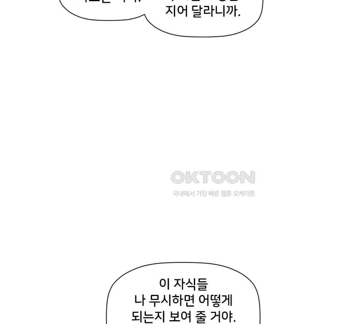 스파이더맨: 마일스 모랄레스 89화 4