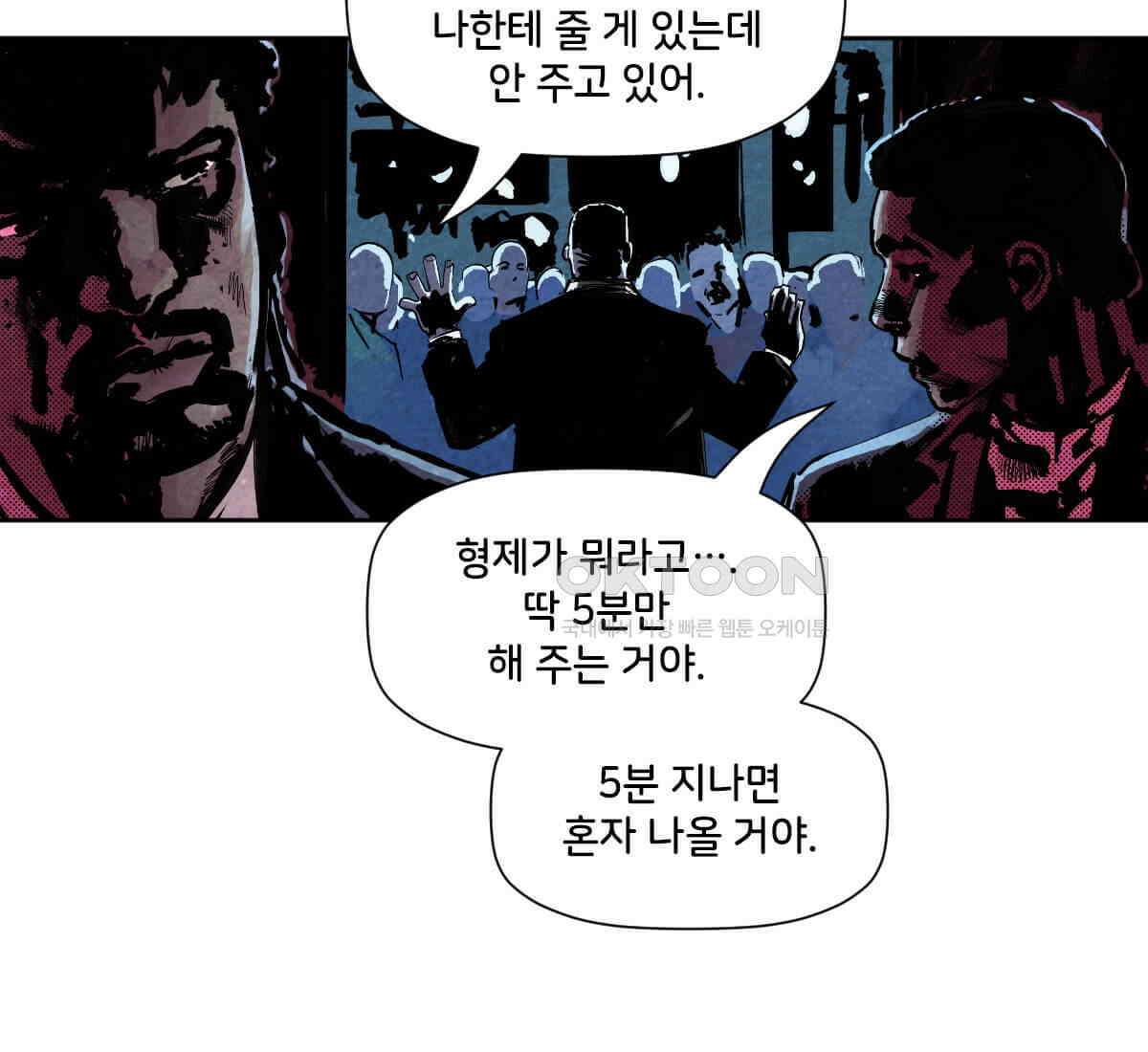 스파이더맨: 마일스 모랄레스 89화 5