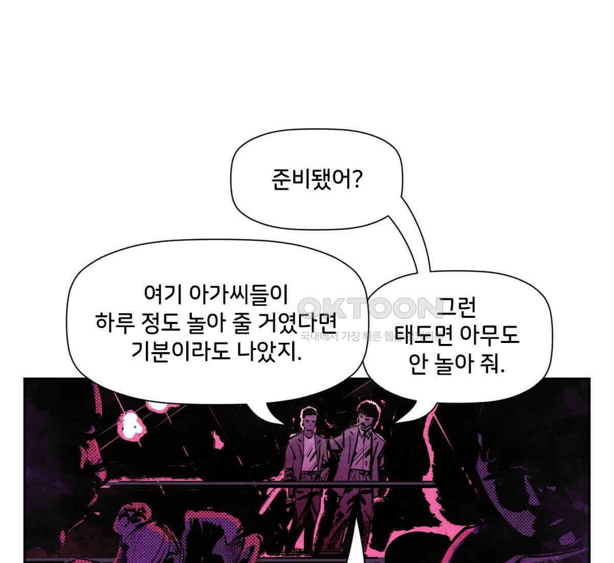 스파이더맨: 마일스 모랄레스 89화 6