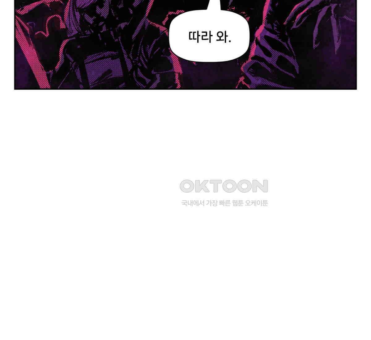 스파이더맨: 마일스 모랄레스 89화 7