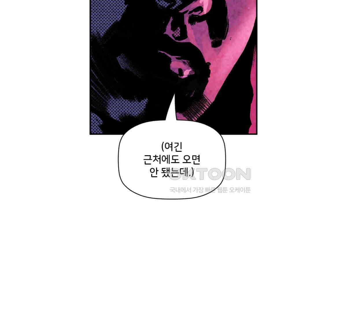 스파이더맨: 마일스 모랄레스 89화 9