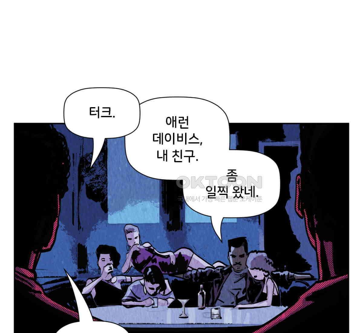 스파이더맨: 마일스 모랄레스 89화 13