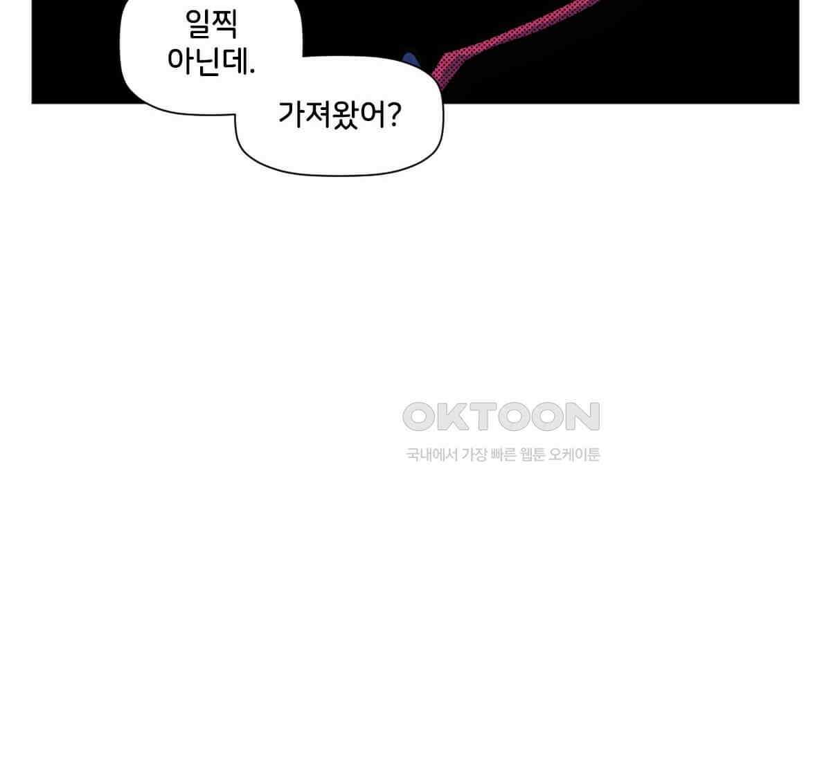 스파이더맨: 마일스 모랄레스 89화 14