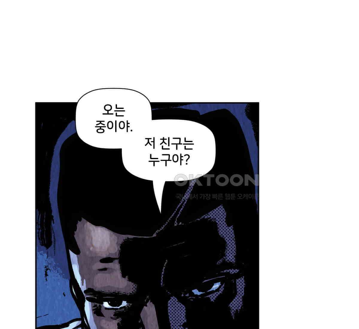 스파이더맨: 마일스 모랄레스 89화 15