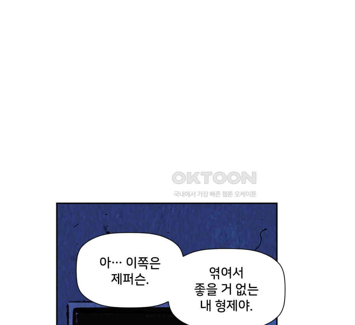 스파이더맨: 마일스 모랄레스 89화 17