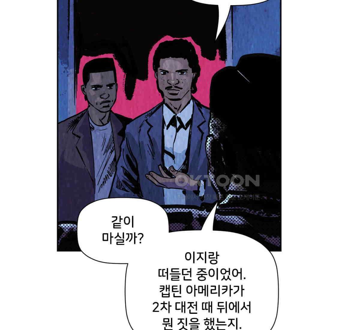 스파이더맨: 마일스 모랄레스 89화 18
