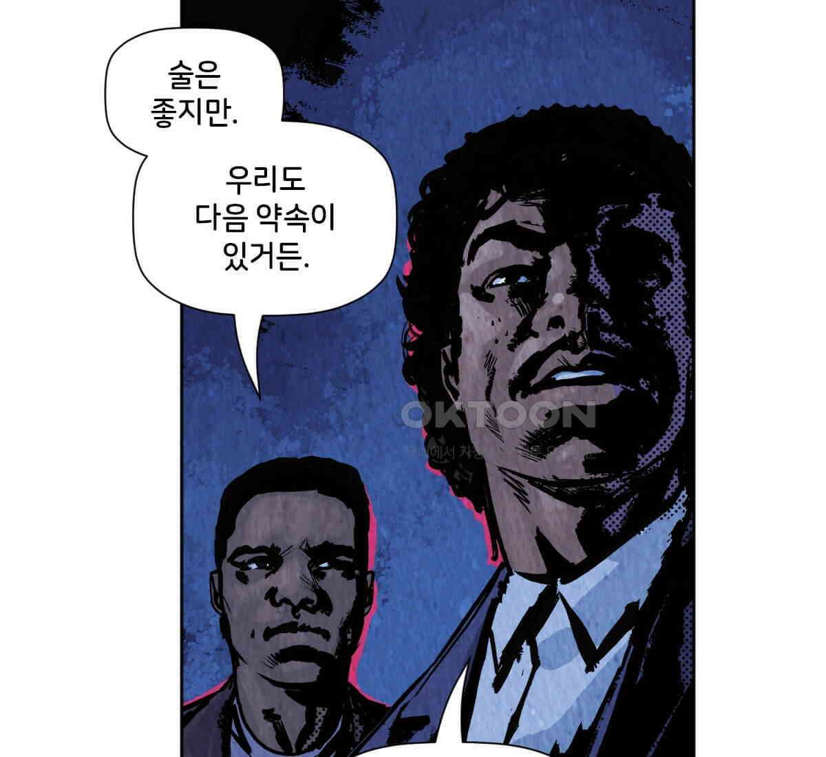 스파이더맨: 마일스 모랄레스 89화 20