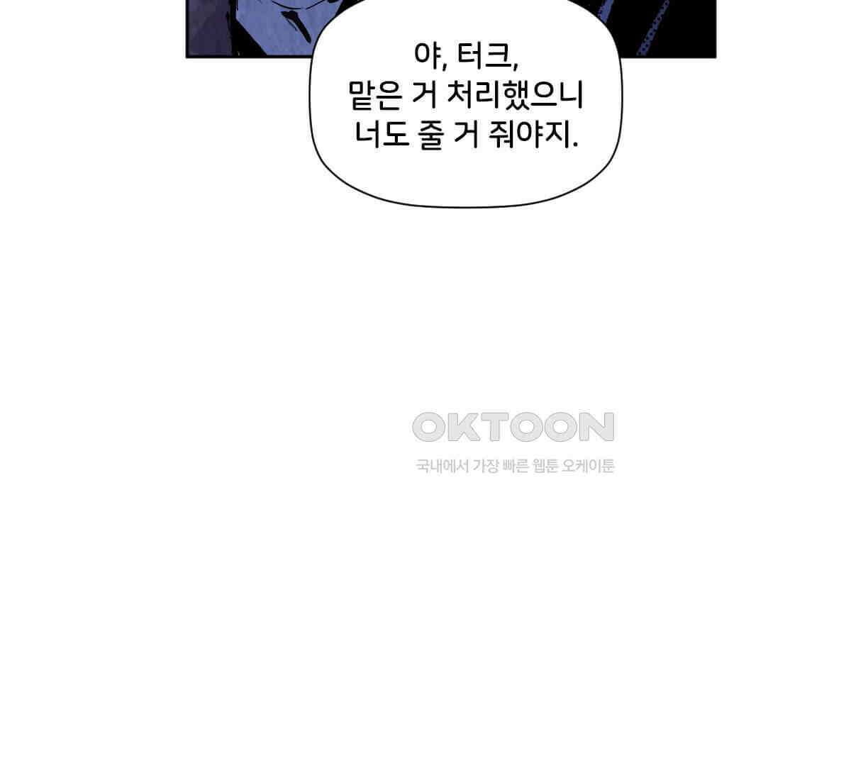 스파이더맨: 마일스 모랄레스 89화 21