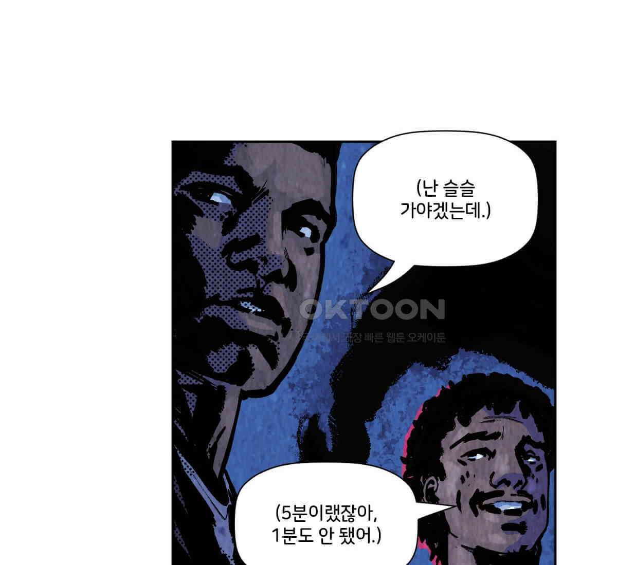 스파이더맨: 마일스 모랄레스 89화 22