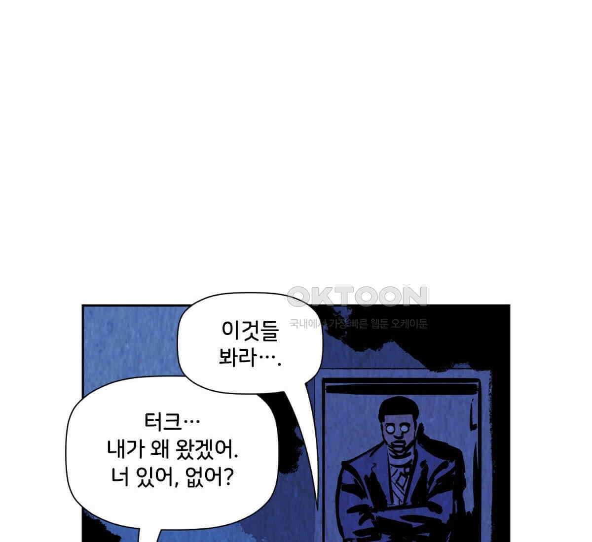 스파이더맨: 마일스 모랄레스 89화 24