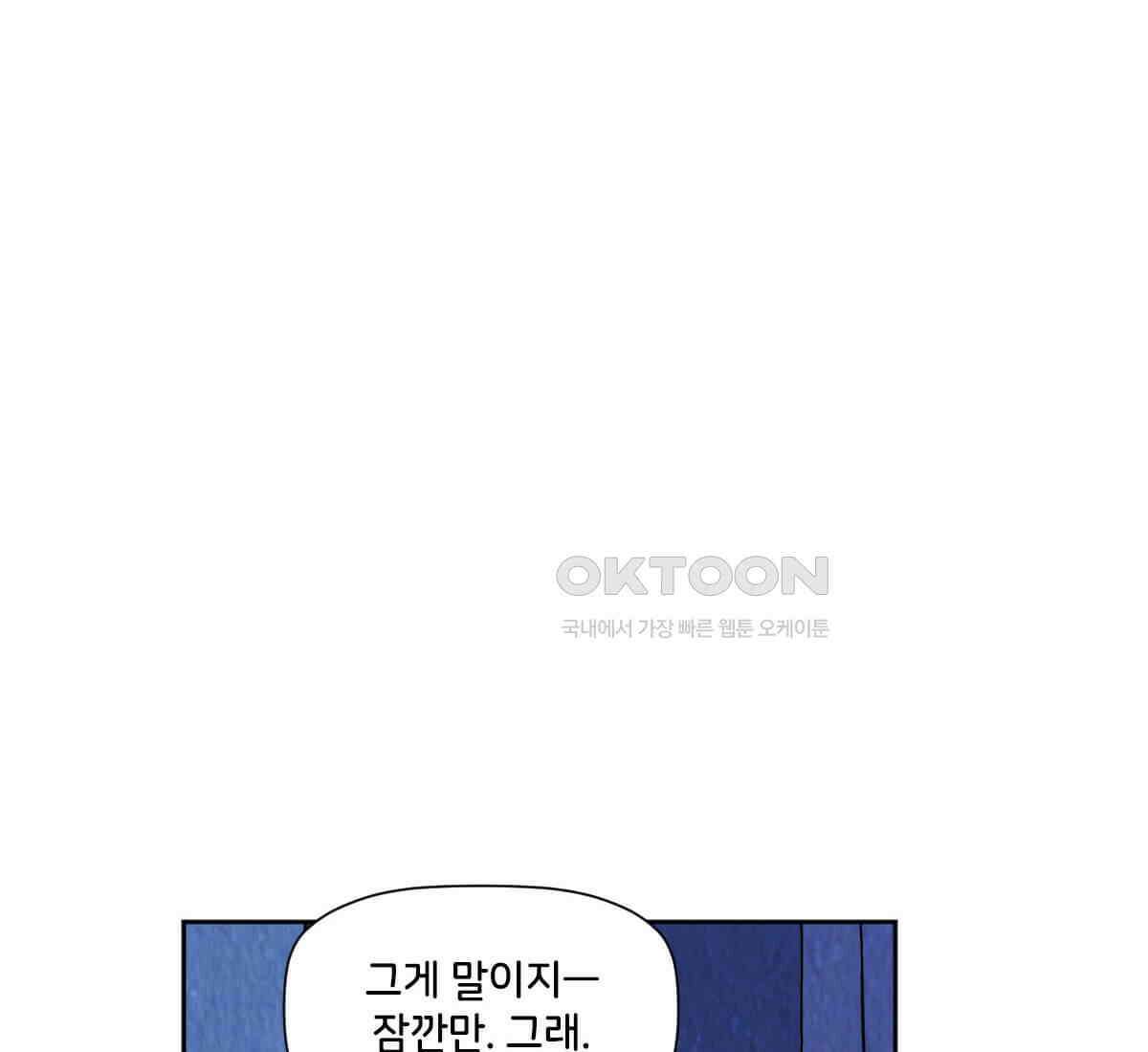 스파이더맨: 마일스 모랄레스 89화 26