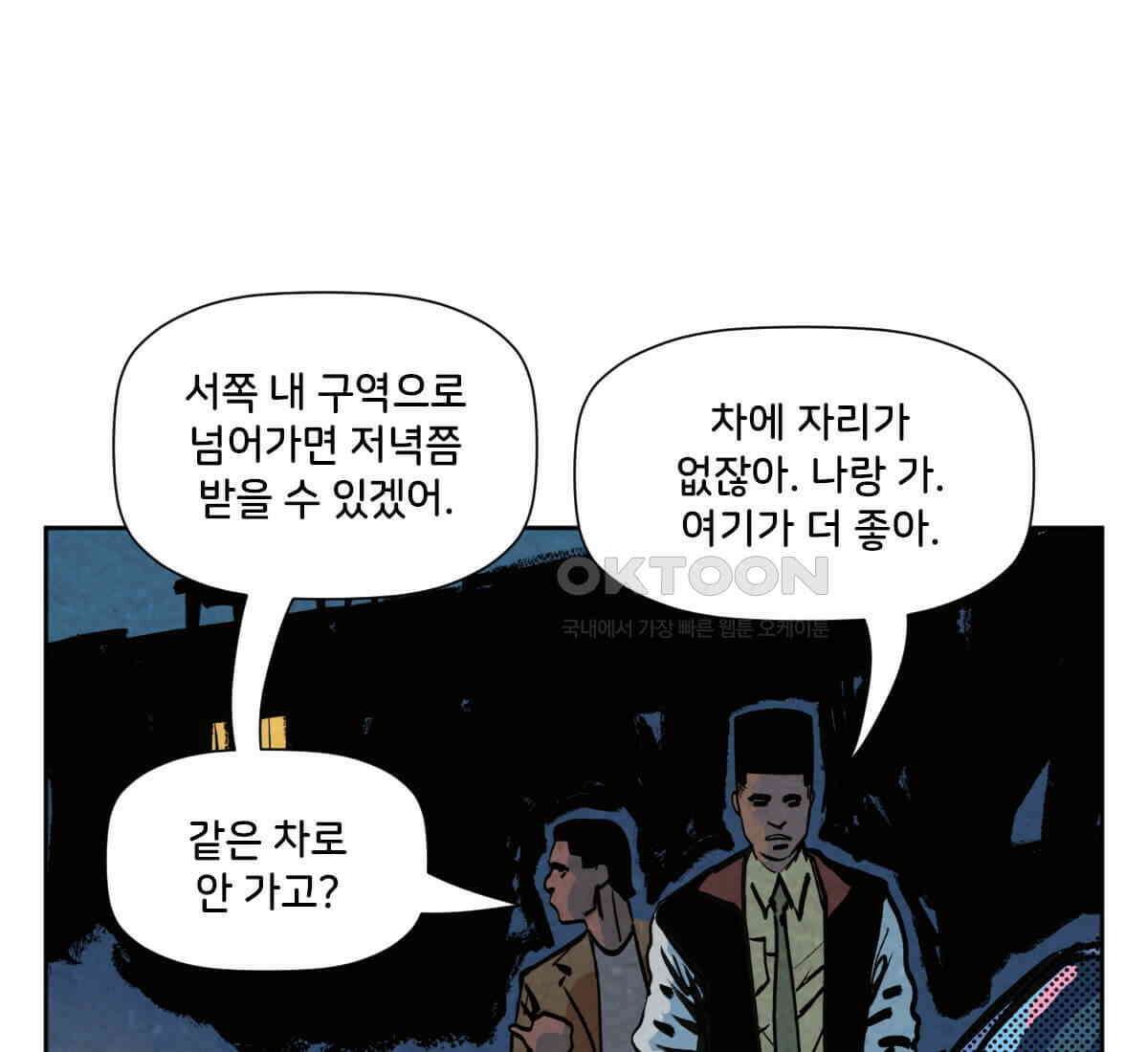 스파이더맨: 마일스 모랄레스 89화 31
