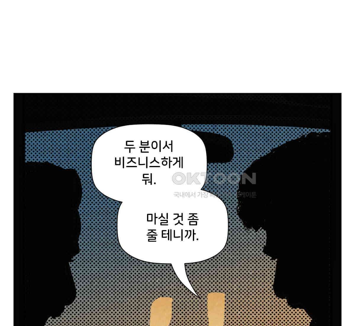 스파이더맨: 마일스 모랄레스 89화 38