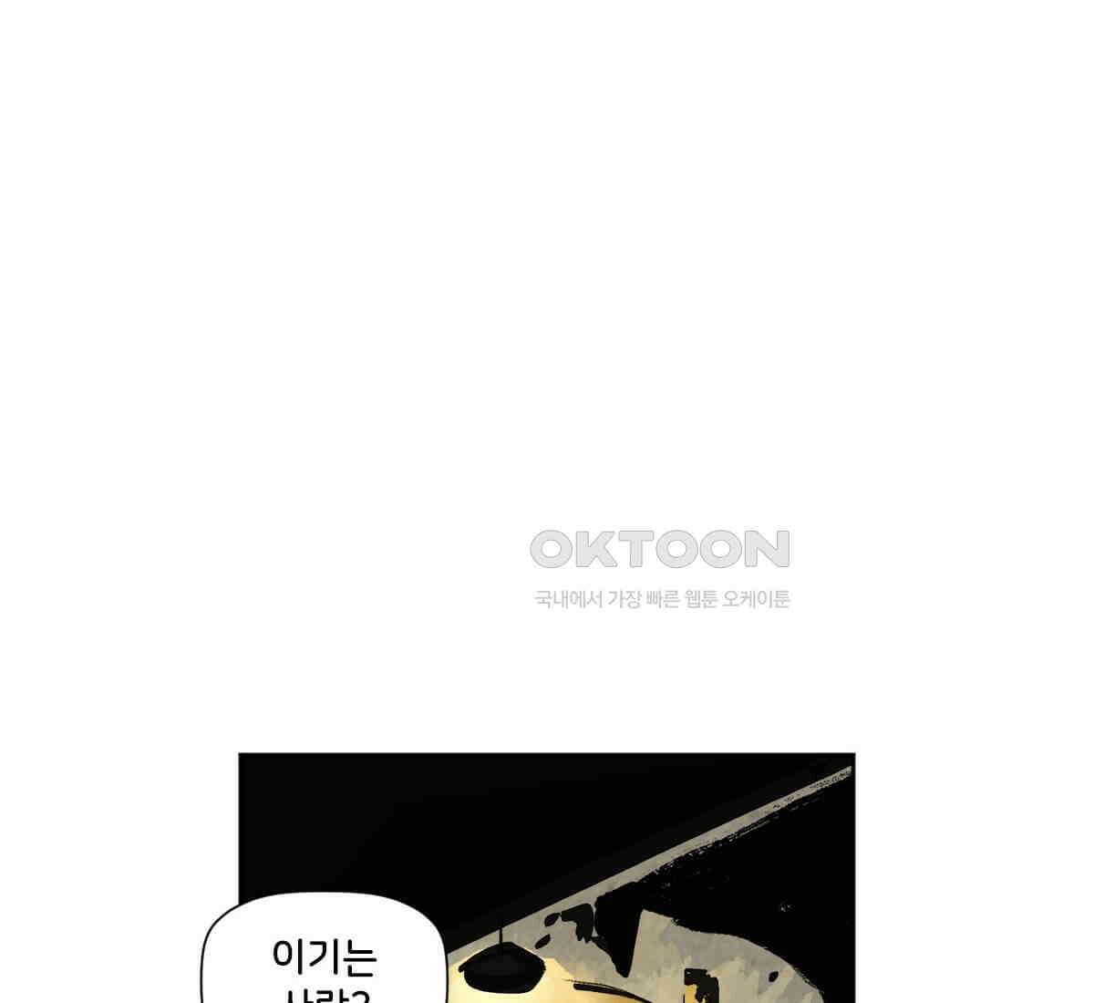 스파이더맨: 마일스 모랄레스 89화 40