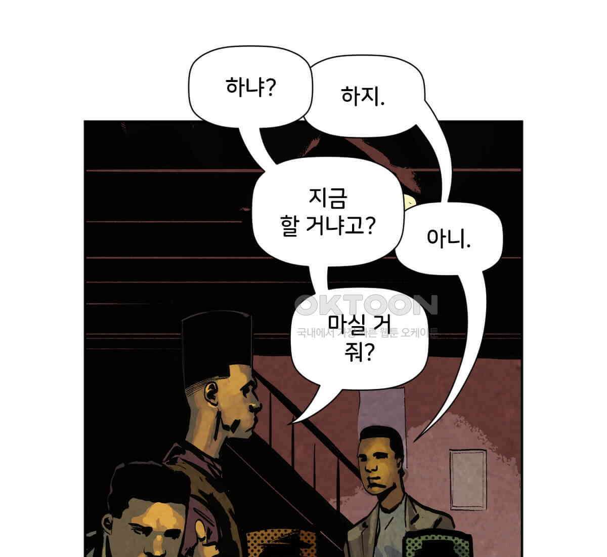 스파이더맨: 마일스 모랄레스 89화 43