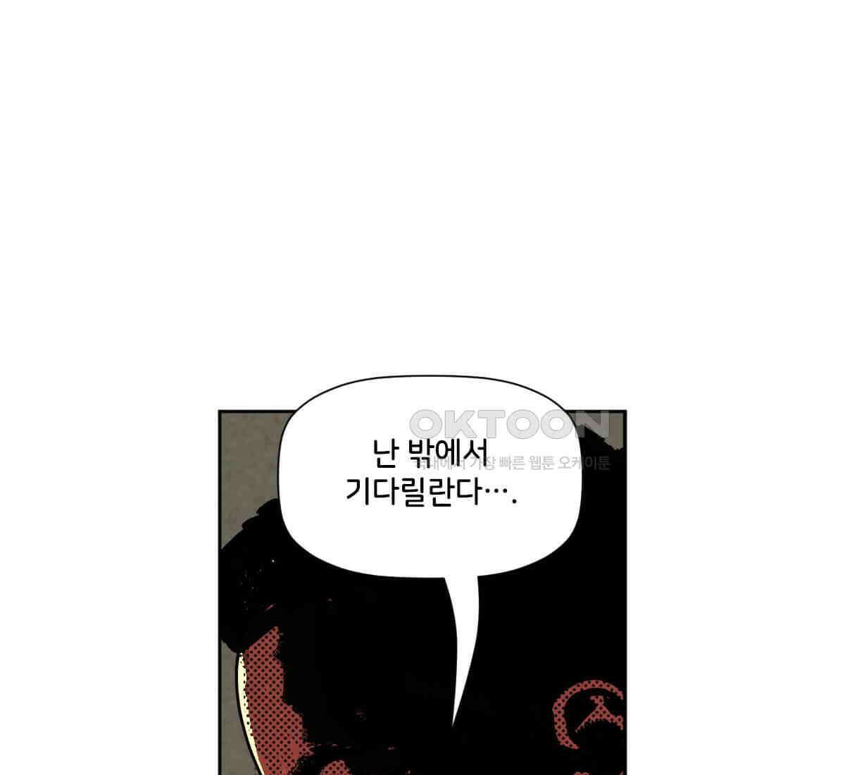 스파이더맨: 마일스 모랄레스 89화 45