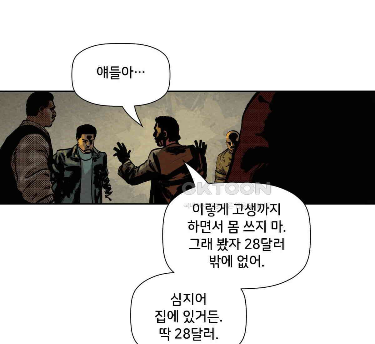 스파이더맨: 마일스 모랄레스 89화 50