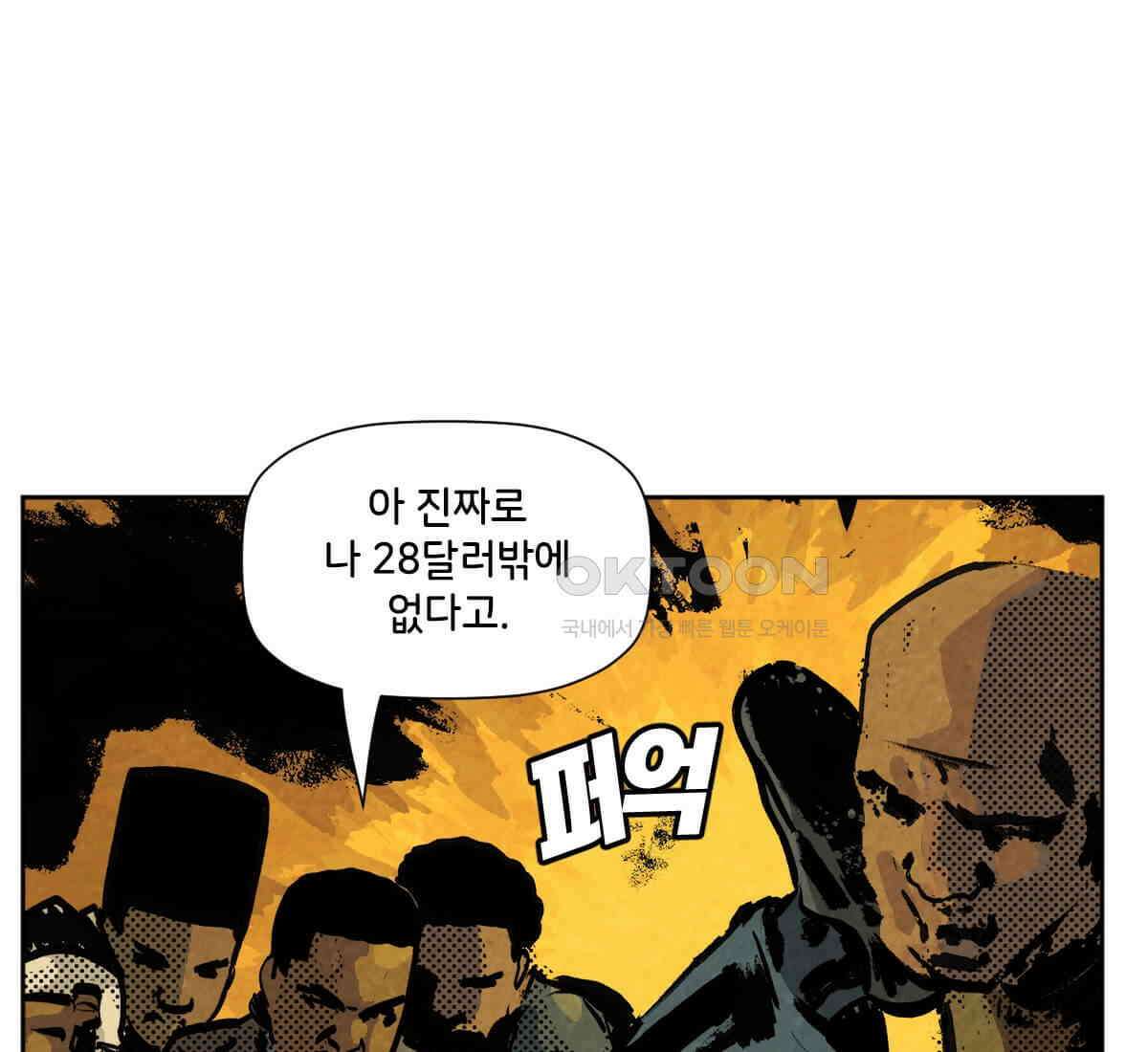 스파이더맨: 마일스 모랄레스 89화 53