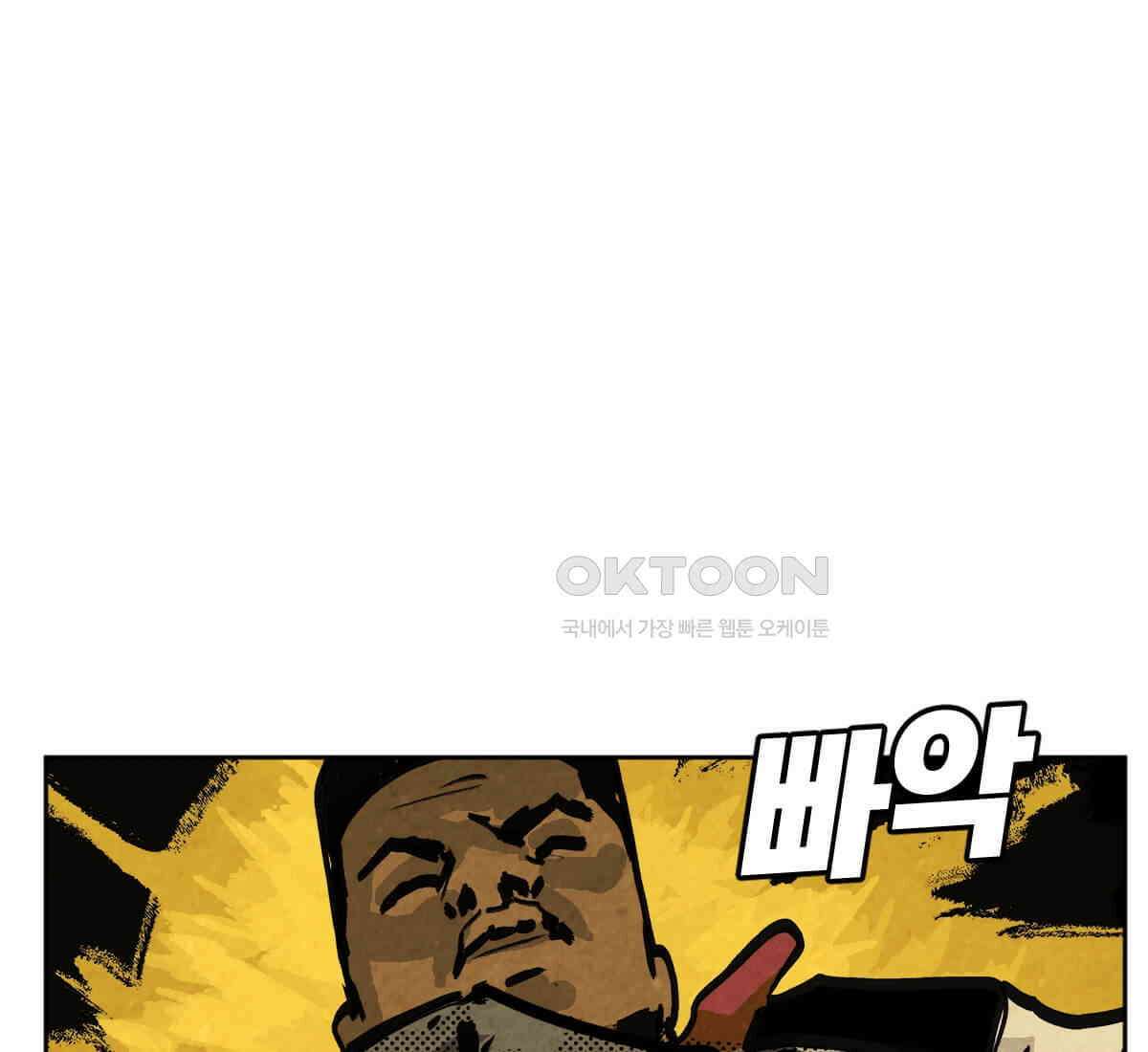 스파이더맨: 마일스 모랄레스 89화 55
