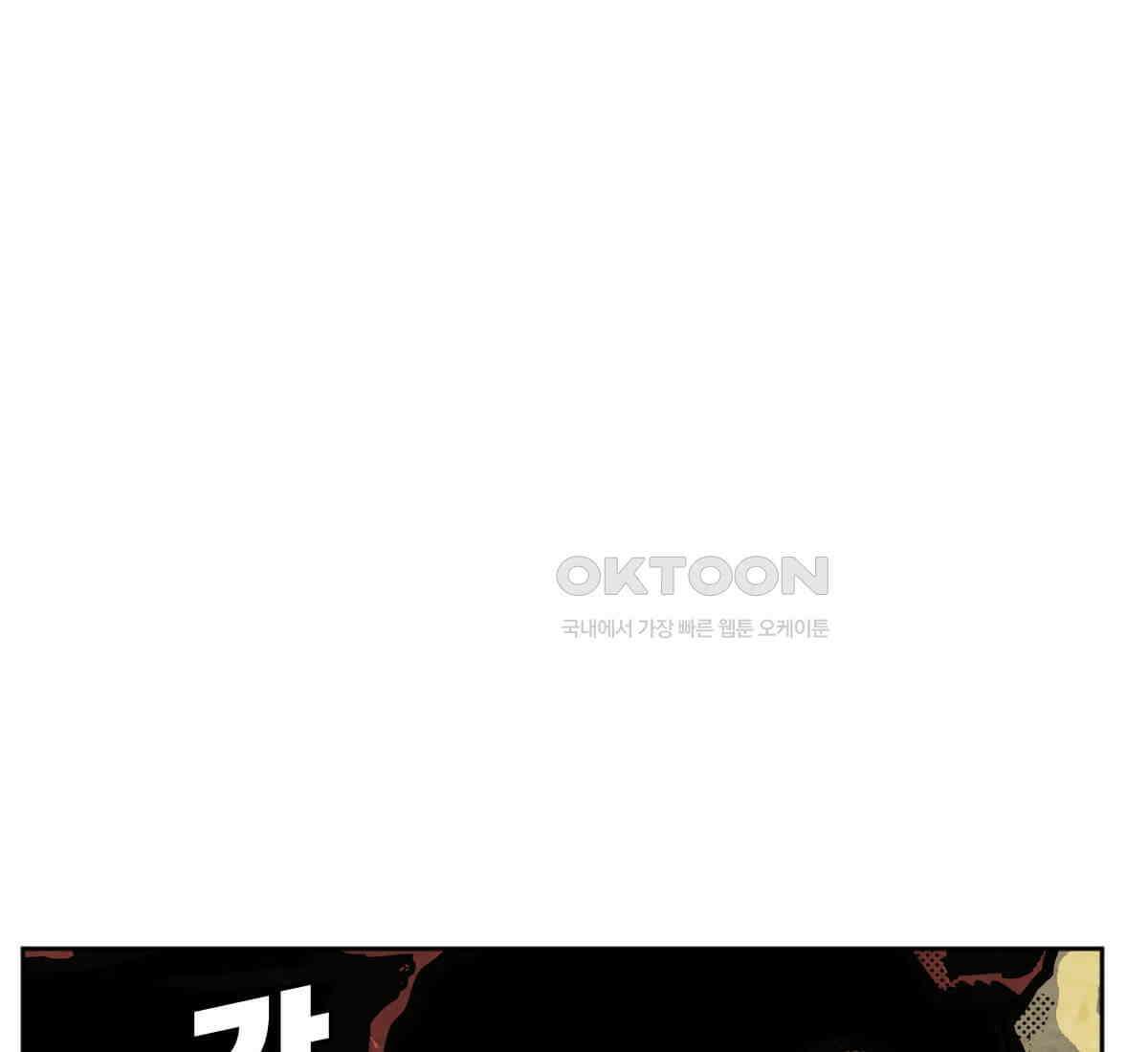 스파이더맨: 마일스 모랄레스 89화 57