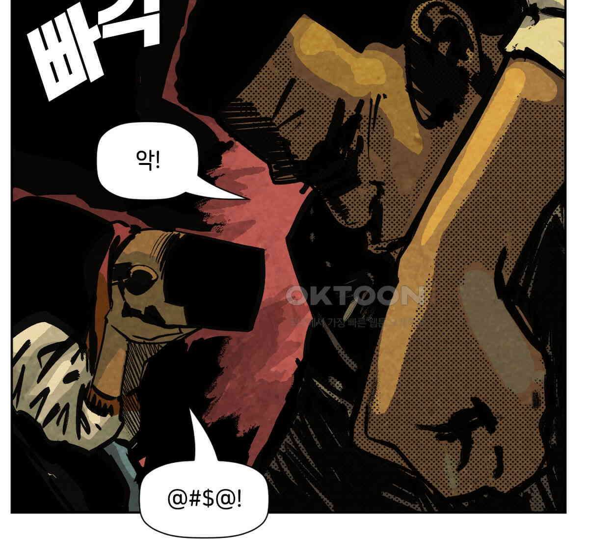 스파이더맨: 마일스 모랄레스 89화 58