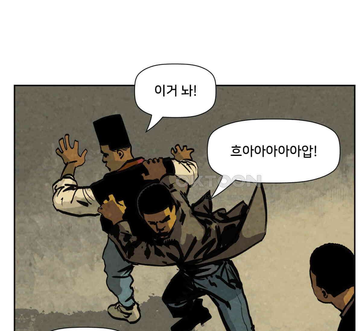 스파이더맨: 마일스 모랄레스 89화 60