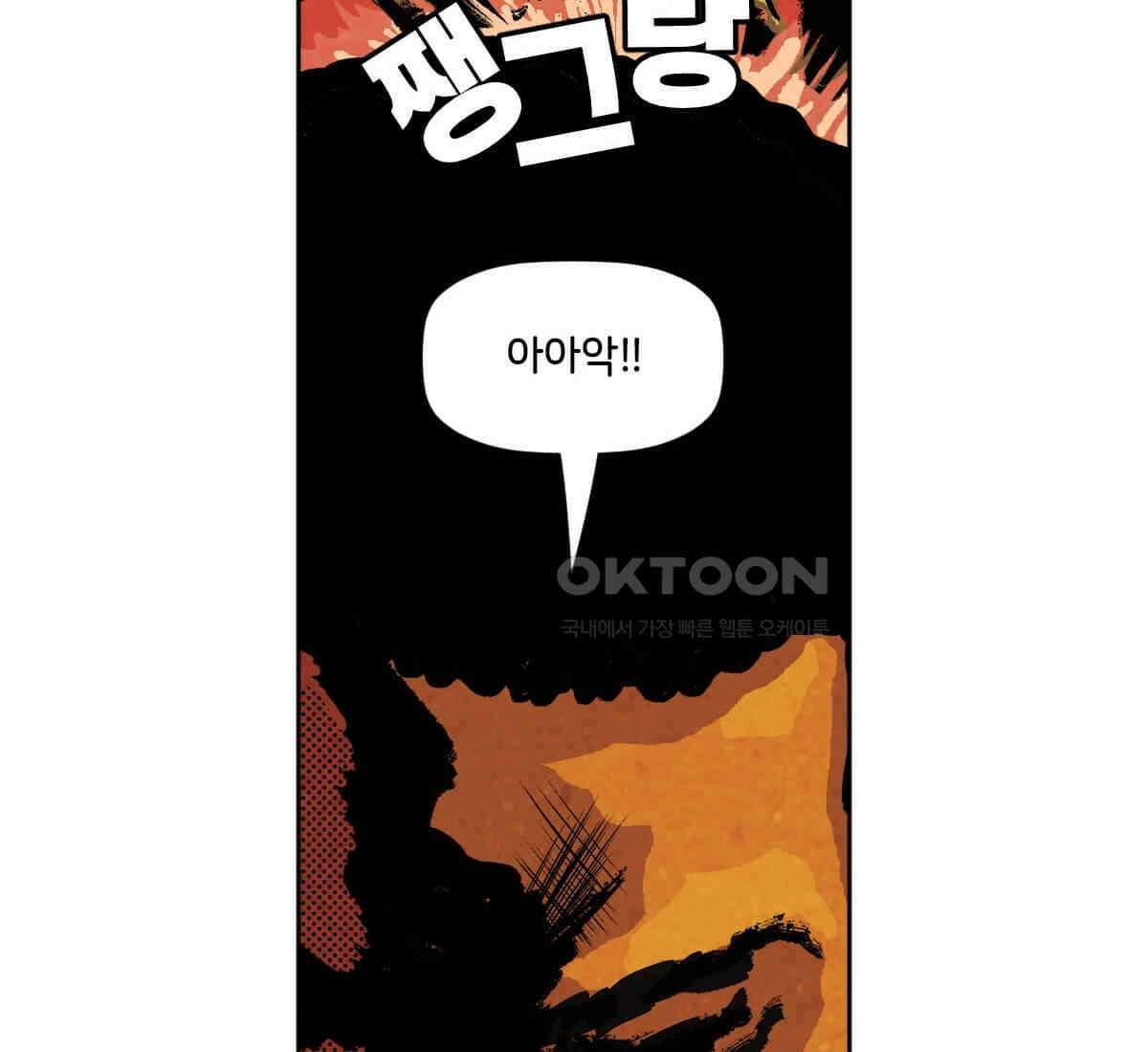 스파이더맨: 마일스 모랄레스 89화 65