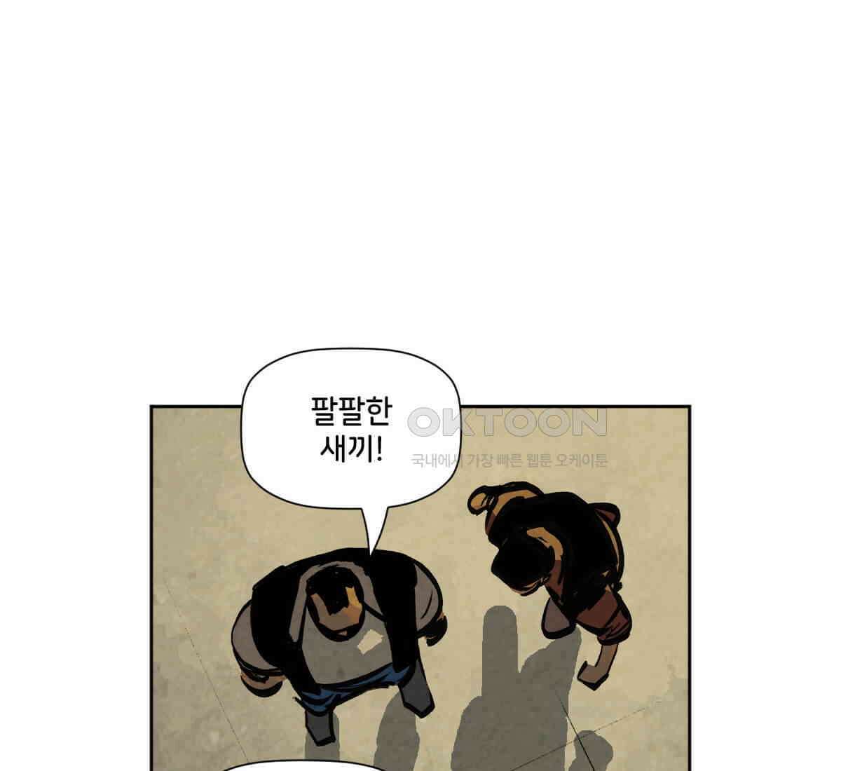 스파이더맨: 마일스 모랄레스 89화 67