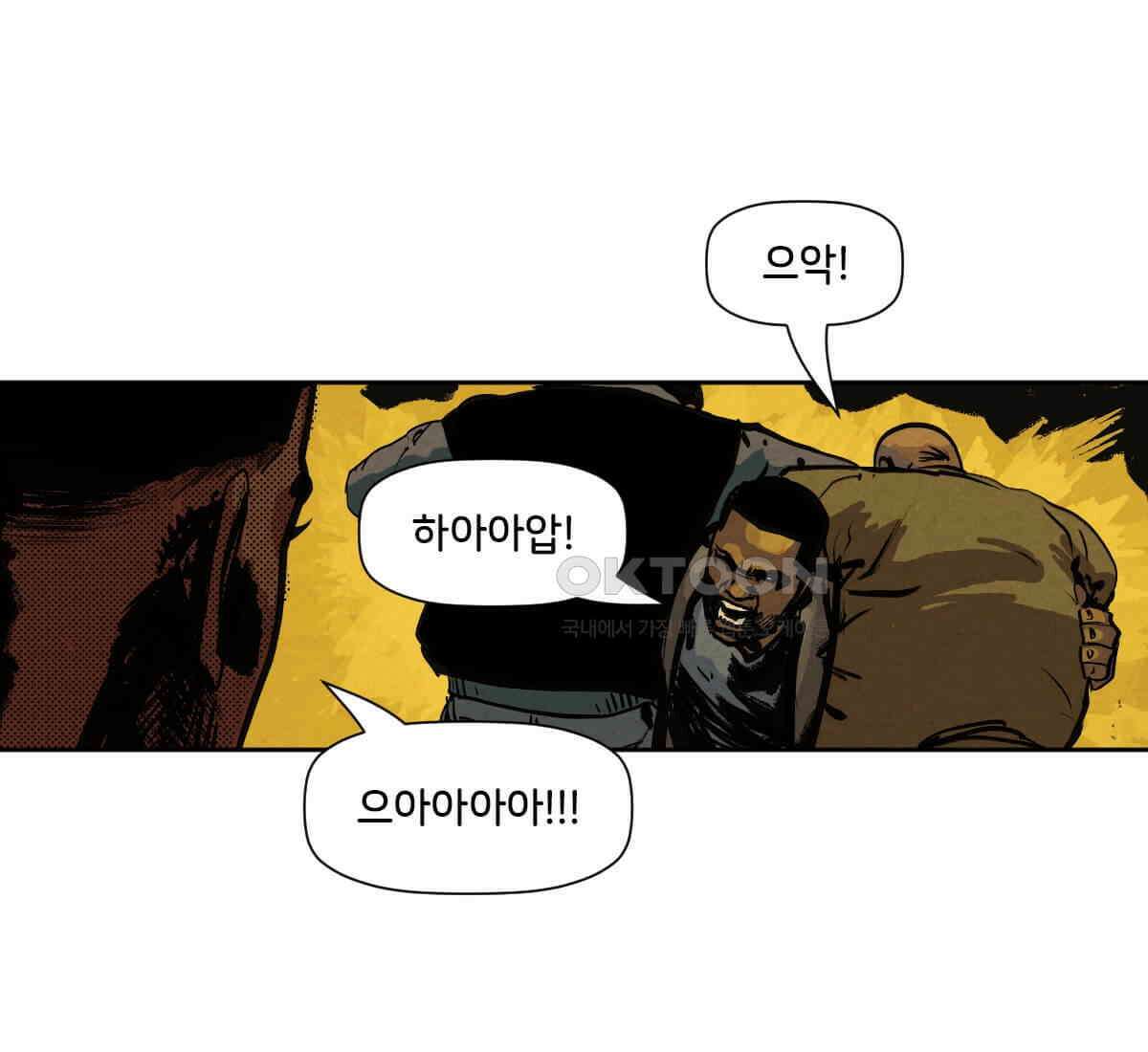스파이더맨: 마일스 모랄레스 89화 70