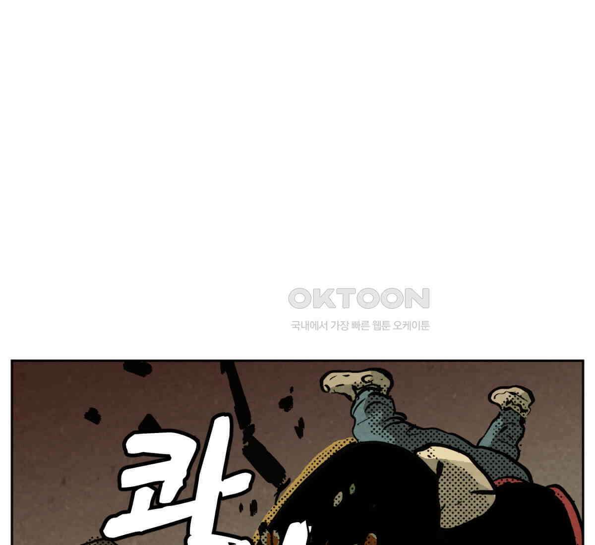 스파이더맨: 마일스 모랄레스 89화 74