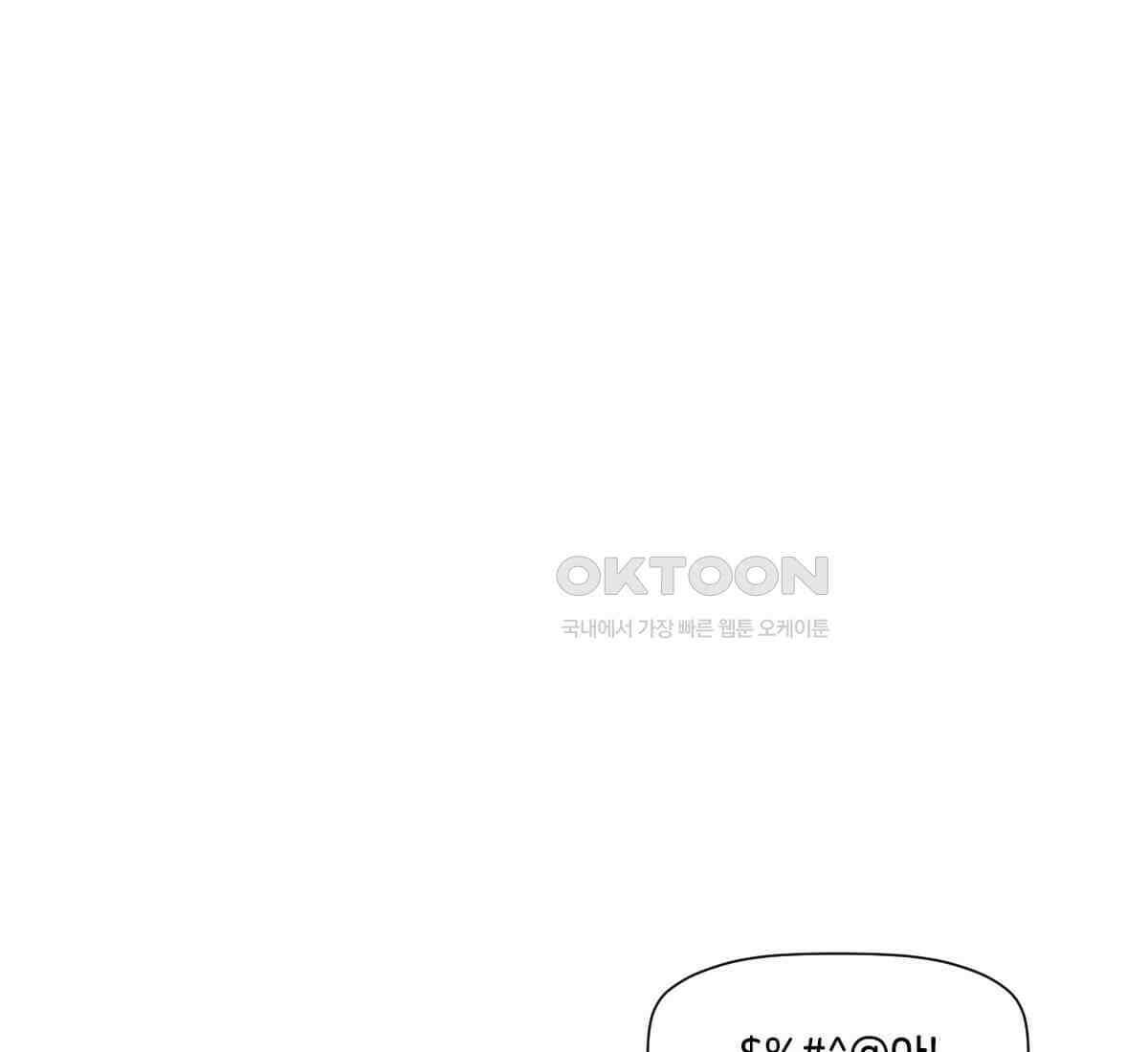 스파이더맨: 마일스 모랄레스 89화 76