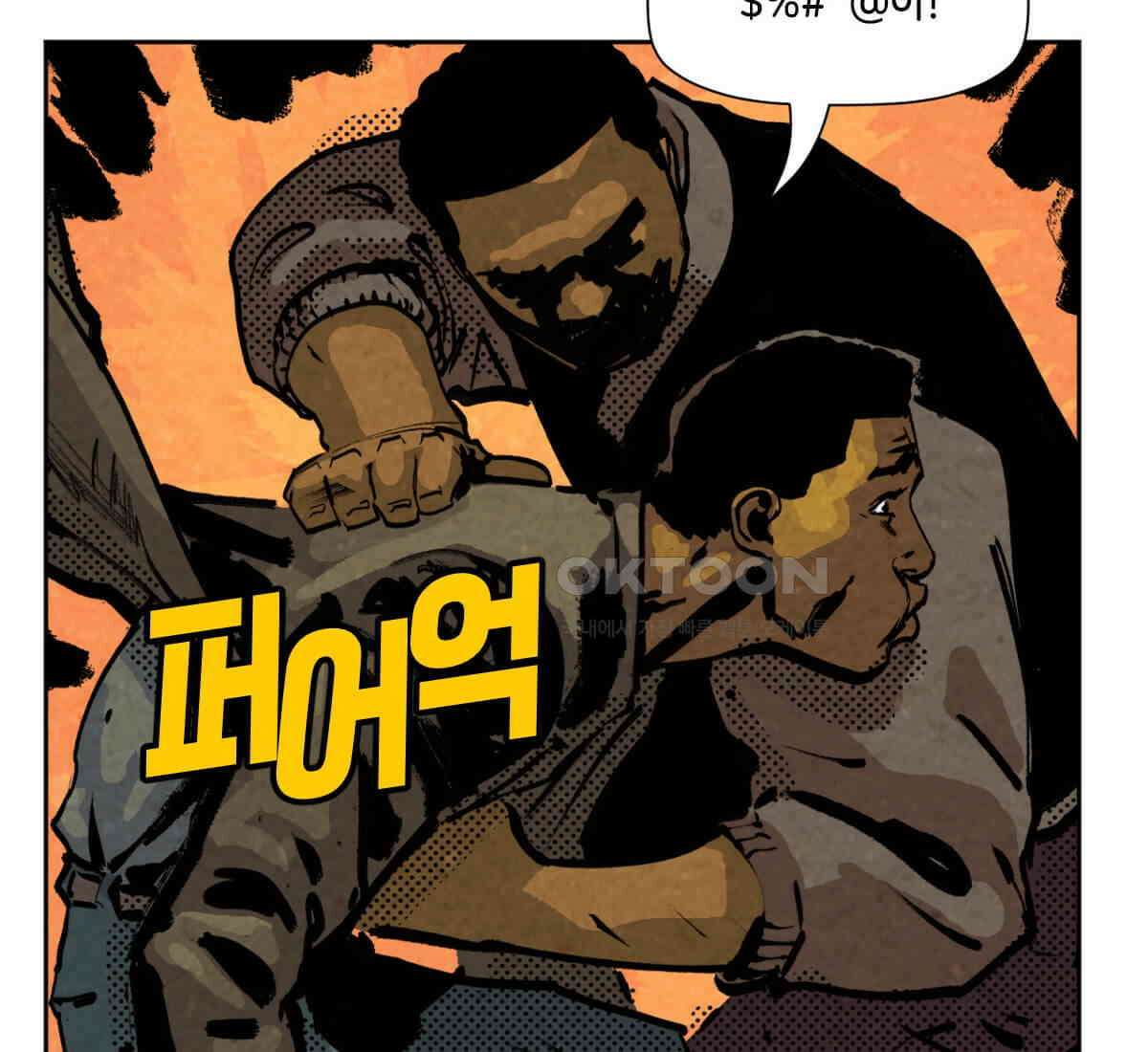 스파이더맨: 마일스 모랄레스 89화 77