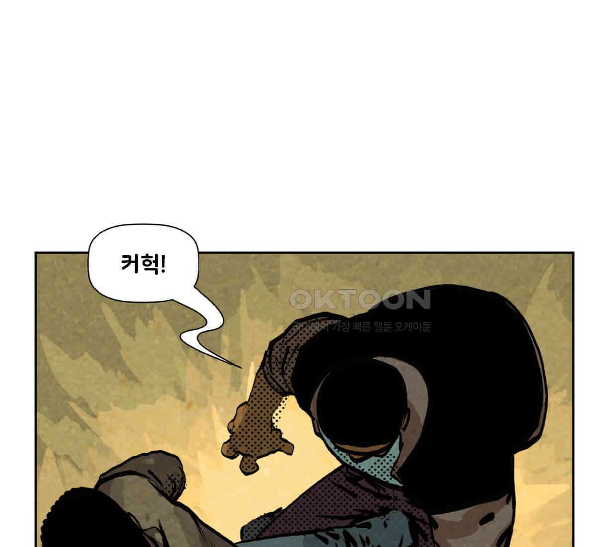 스파이더맨: 마일스 모랄레스 89화 79