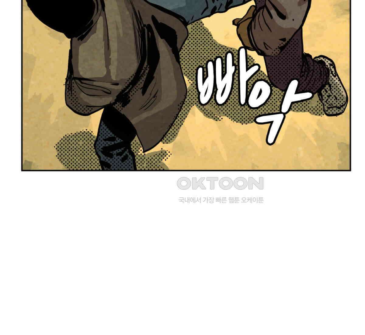 스파이더맨: 마일스 모랄레스 89화 80