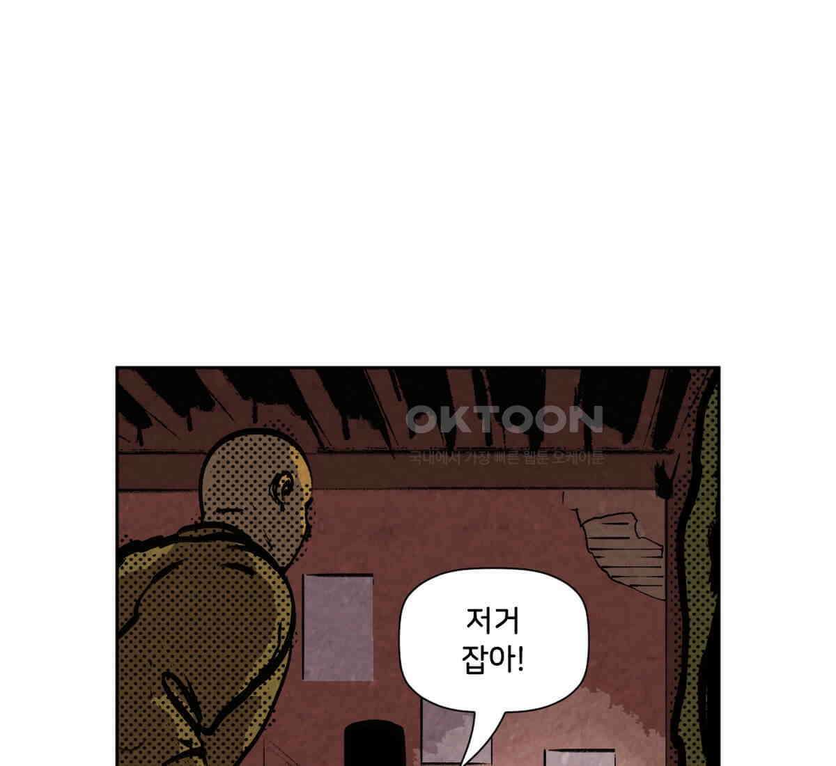 스파이더맨: 마일스 모랄레스 89화 84