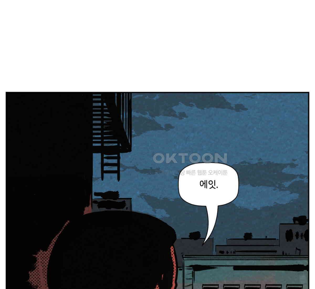스파이더맨: 마일스 모랄레스 89화 94