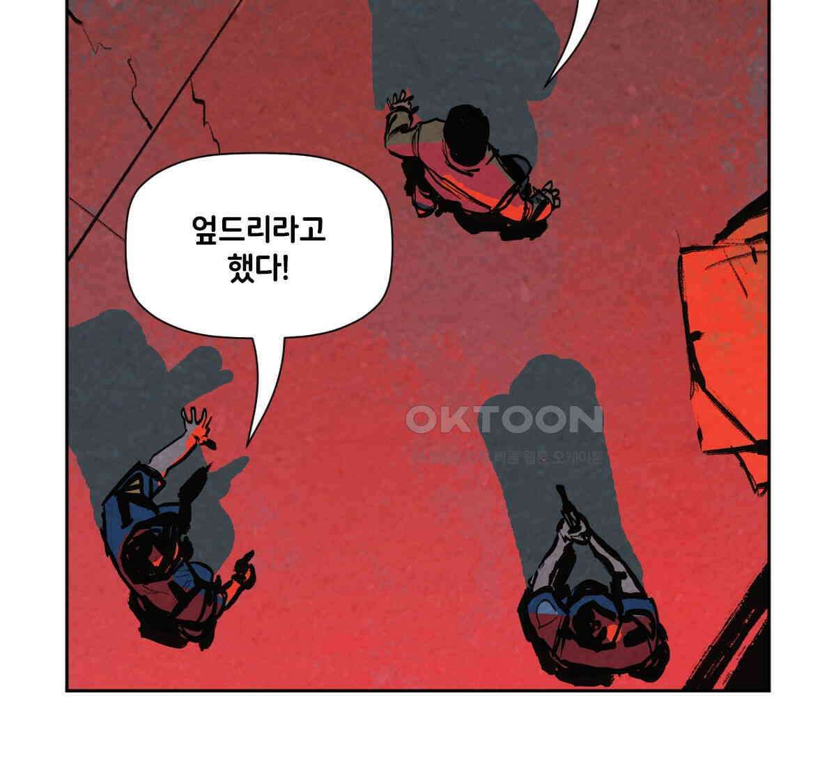 스파이더맨: 마일스 모랄레스 89화 98